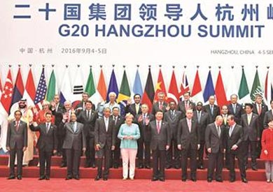 قمة العشرين